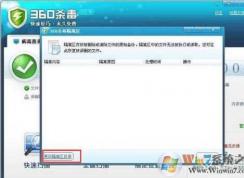 Win7 360rec是什么文件夾？360Rec怎么刪掉