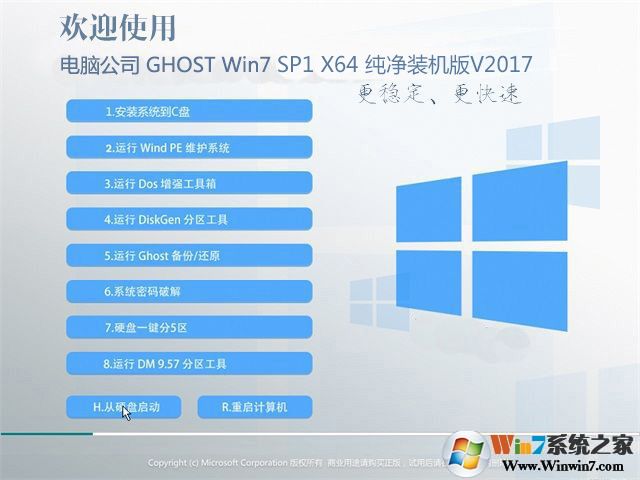 電腦系統(tǒng)城GHOST WIN7 64位純凈裝機(jī)版(帶USB3.0全能版)V2021