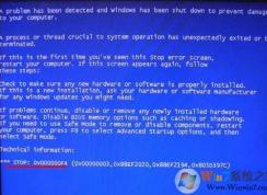藍(lán)屏代碼0x000000f4_Win7藍(lán)屏代碼0x000000f4修復(fù)方法