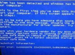 藍(lán)屏代碼0x000007e解決方法