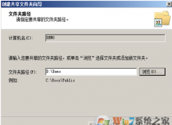 Windows Server2008文件共享權(quán)限設(shè)置的方法