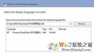 win10系統(tǒng)安裝語言包的方法