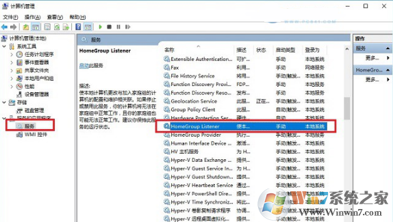 win10家庭組有什么用？可以關閉嗎？