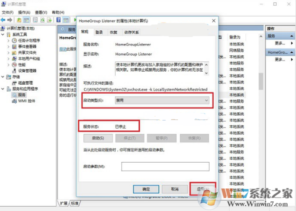 win10家庭組有什么用？可以關閉嗎？