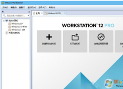 最新版本VMware Workstation Pro激活密匙/序列號