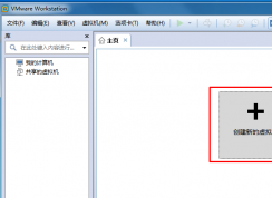 win7系統(tǒng)下使用最新版本VMware Workstation Pro運(yùn)行虛擬win10系統(tǒng)的圖文教程