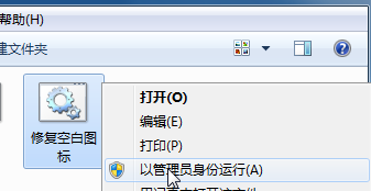 Win7旗艦版桌面圖標(biāo)有文字沒有圖案該怎么辦？