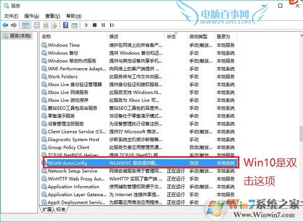 Windows無線服務(wù)怎么打開 啟動(dòng)windows無線服務(wù)方法