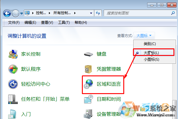 Win7旗艦版怎么刪除輸入法？如何刪除輸入法en？