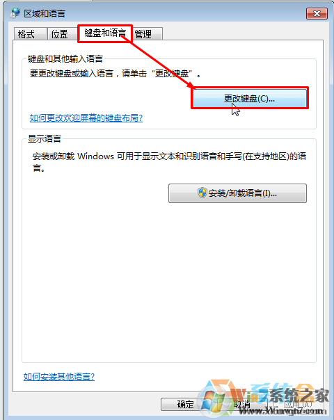 Win7旗艦版怎么刪除輸入法？如何刪除輸入法en？