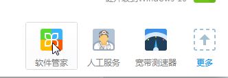 Win7系統(tǒng)如何卸載160wifi？160wifi流氓軟件卸載方法