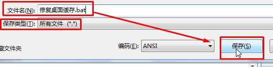 win7系統(tǒng)中office圖標白板該怎么辦？ppt圖標白色該怎么辦？