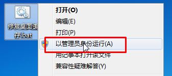 win7系統(tǒng)中office圖標白板該怎么辦？ppt圖標白色該怎么辦？