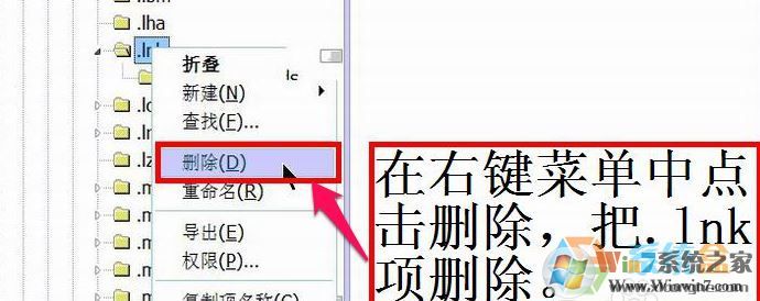 Win7系統(tǒng)桌面快捷方式圖標變成ie的解決方法！