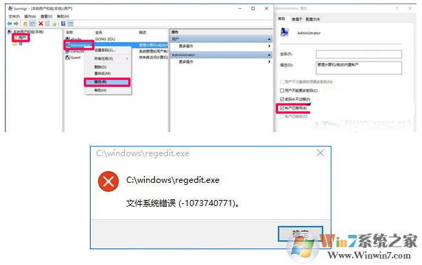 win10注冊(cè)表打不開的解決方法