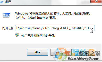 Win7系統(tǒng)運行office Excel 2007 提示stdole32.tlb丟失的解決方法