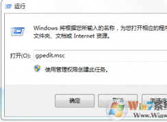 win7系統(tǒng)經(jīng)常出現(xiàn)錯誤報告怎么辦？Win7系統(tǒng)下關閉Windows錯誤報告的方法