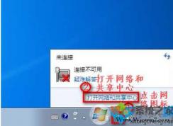 Win7筆記本無線網(wǎng)絡找不到解決方法大全