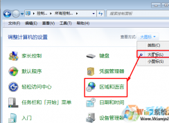 Win7輸入法en怎么刪除？