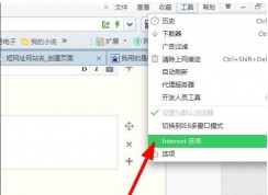 經(jīng)常瀏覽的網(wǎng)頁不能瀏覽了怎么辦？瀏覽器設(shè)置可信任站點的方法