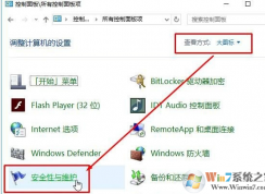 win10系統(tǒng)安裝軟件出現(xiàn)“為了對計算機(jī)進(jìn)行保護(hù)已經(jīng)阻止此應(yīng)用”怎么辦