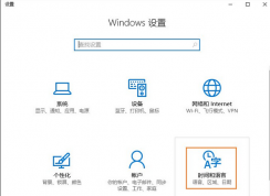 如何卸載win10系統(tǒng)自帶的輸入法？微軟自帶輸入法的卸載方法