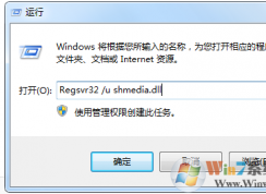 win7系統(tǒng)刪除文件提示文件被占用怎么辦？win7系統(tǒng)解除文件被占用的方法