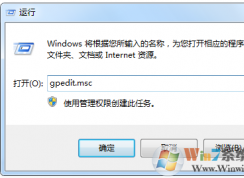 win7系統(tǒng)如何禁止在c盤上安裝軟件，禁止流氓軟件在c盤上安裝軟件的方法