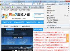 win7系統(tǒng)如何禁止下載任何東西？win7禁止下載任何東西的方法