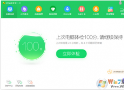 Win7系統(tǒng)打開程序提示libeay32.dll錯(cuò)誤的解決方法