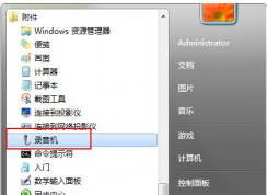 win7系統(tǒng)如何測(cè)試麥克風(fēng)是不是有用?win7系統(tǒng)測(cè)試麥克風(fēng)的方法