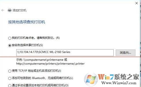 win10連接局域網(wǎng)打印機(jī)的方法
