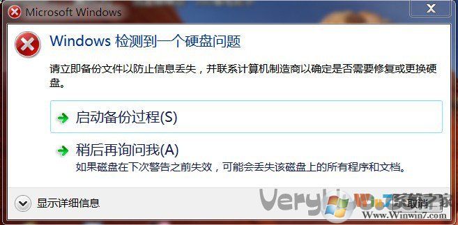Windows檢測(cè)到一個(gè)硬盤(pán)問(wèn)題怎么辦