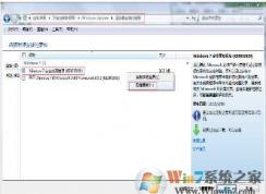 Win7反復(fù)更新KB3033929失敗的解決方法