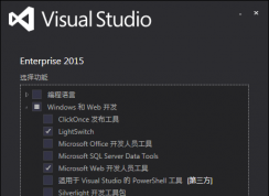 Win7安裝Visual Studio 2015 (VS2015)完美圖文教程