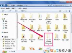 詳解System Volume Information文件夾是什么？怎么刪除