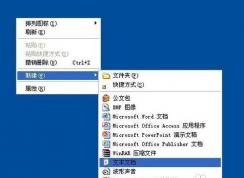 Win7注冊(cè)表修復(fù)EXE文件打不開的方法