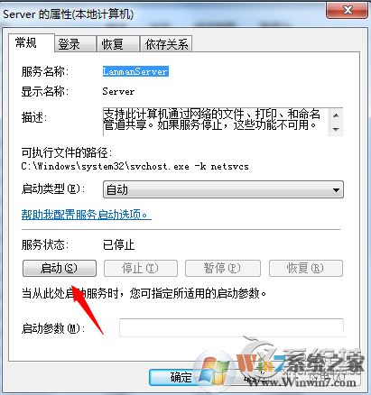 Windows7讀取管理員賬戶(hù)失敗提示工作站服務(wù)沒(méi)有啟動(dòng)如何解決？