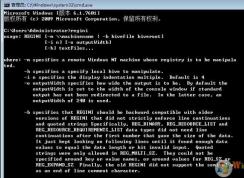 regini.exe修改注冊表權(quán)限使用方法