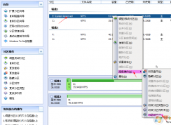 Win7固態(tài)硬盤4K對齊教程（無損數(shù)據(jù)）