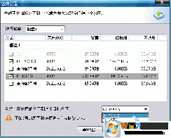 Win7怎么合并分區(qū)？Win7無損數(shù)據(jù)合并分區(qū)方法