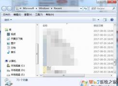 Win7 RECENT是什么文件夾？RECENT文件夾可以刪除嗎？