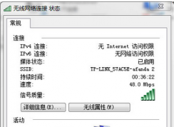 win7系統(tǒng)無法上網(wǎng)提示“ipv4無訪問權限”的解決方法