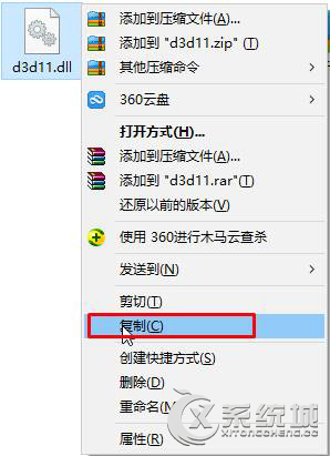 Win7運行游戲時提示“沒有找到d3d11.dll”怎么辦？