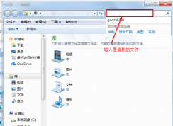 Win7搜索在哪？怎么用？