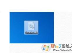 如何刪除thumbs.db？Win7一鍵批量刪除thumbs.db方法