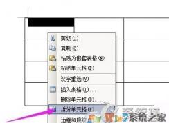 Word表格怎么拆分單元格？Word表格分成多個單元格方法