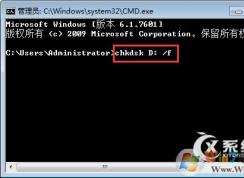 chkdsk工具怎么修復(fù)？Win7用chkdsk修復(fù)磁盤錯誤步驟