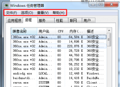 win7系統(tǒng)任務管理器雙擊無法顯示菜單欄的解決方法