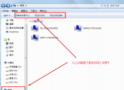 win7系統(tǒng)網(wǎng)上鄰居在哪里？win7系統(tǒng)打開網(wǎng)上鄰居的三種方法